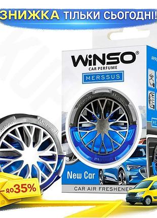 Ku освежитель воздуха winso universal fit merssus 18мл для автомобиля с регулировкой интенсивности аро uni2l_k