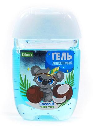 Антисептичний гель alma sept для рук jungle coconut 40мл