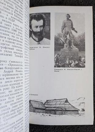 Скуратский василь. мир. 4