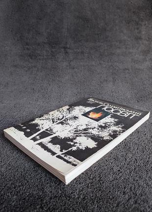 Скуратский василь. мир. 10