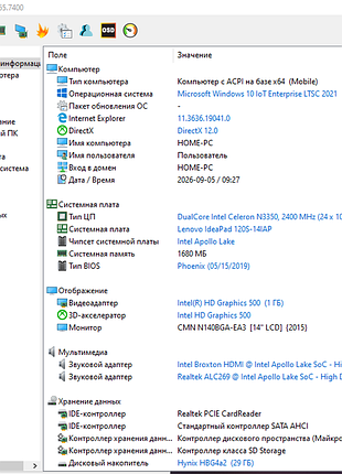 Lenovo ideapad 120s-14iap 14"батарея 8 годин,celeronn3350,2gbddr4,ssd 32gb,intel hd graphics,ноутбук 6