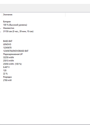 Lenovo ideapad 120s-14iap 14"батарея 8 годин,celeronn3350,2gbddr4,ssd 32gb,intel hd graphics,ноутбук 7