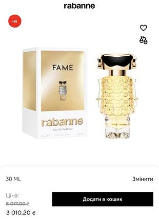 Парфуми rabanne 4