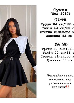 Платье в школьном стиле 7