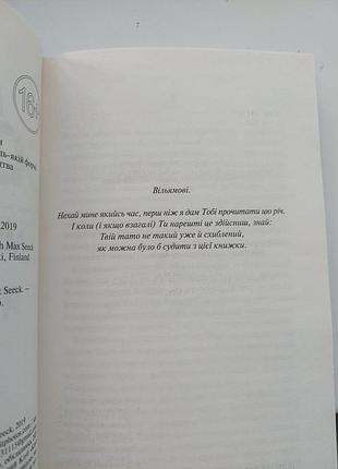 Книга охотник на ведьмов 4