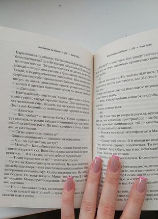 Книга охотник на ведьмов 3