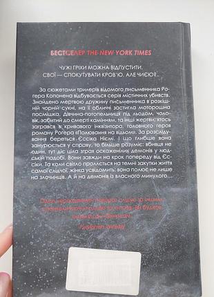 Книга охотник на ведьмов 2