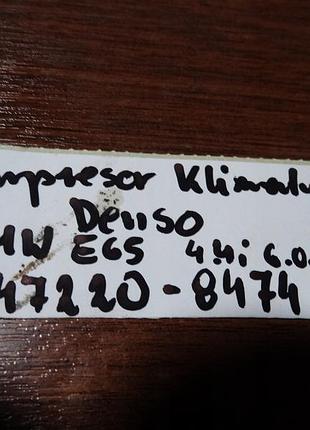 Компресор кондиціонера denso bmw e65 4.4i 6.0i 1 7