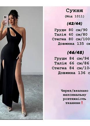 Сукня максі 7