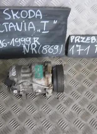 Компресор кондиціонера skoda octavia i 96-99r