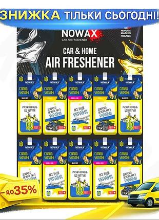 Ku ароматизатор повітря nowax universal fit слава україні 50шт целюлозний для автомобіля та будинку ан uni2l_k