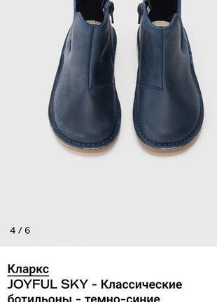 Дитячі батальйони joyful sky від clarks