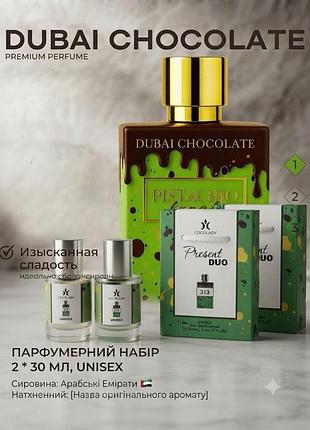 Pistachio dubai chocolate🍫🍫2*30 мл 2