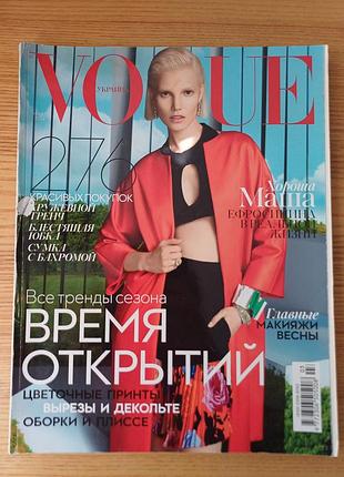 Коллекционный журнал vogue 49aine (березен 2014) маша эфросина