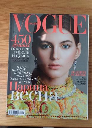 Журнал vogue russia (березень / март 2011)