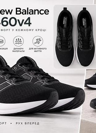 New balance 460 v4 ( w ширина )