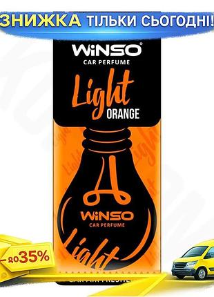 Ku ароматизатор winso light universal fit orange сухой для автомобиля освежитель воздуха цитрусовый по uni2l_k
