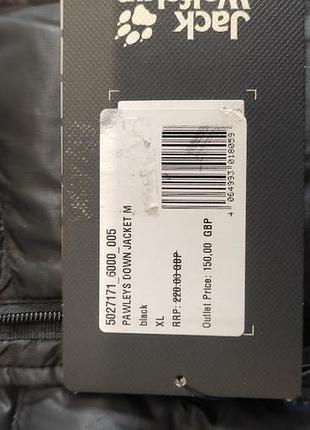Куртка-пуховик jack wolfskin pawleys 6