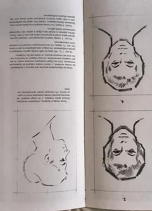 Книга для малювання 2