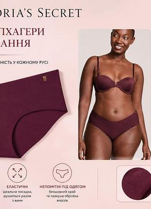 Безшовні трусики