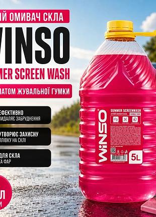 Ku омивач скла winso universal fit summer screen wash 5л літній для скла та фар з ароматом жувальної г uni2l_k