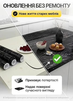 Самоклеюча плівка на кухню 5м х 60см, під мармур