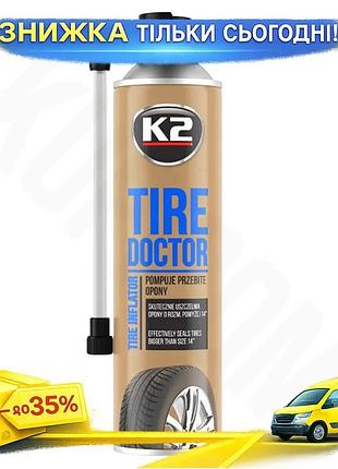 Герметик для шин k2 tire doctor 500мл аерозоль для усунення проколів та герметизації коліс ku-22