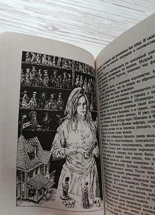 Борис акунін. не простирадлаться 7