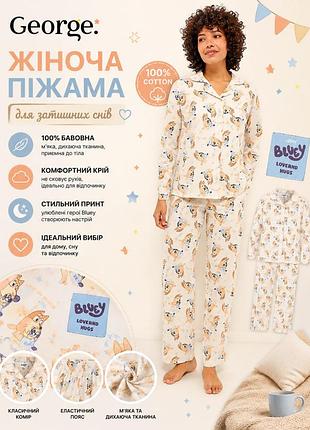 Жіноча бавовняна піжама