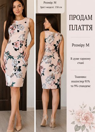 Продам плаття,сукня