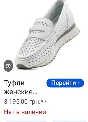 Белые кожаные лоферы,макасины. 8