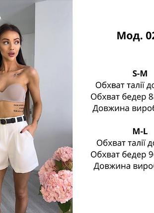 Жіночі шорти 10