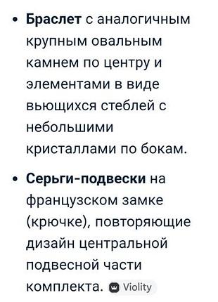 Набір з 3х прикрас avon 6