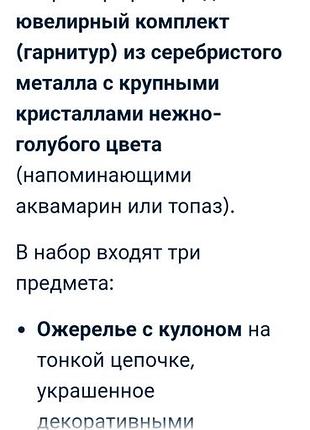 Набір з 3х прикрас avon 5