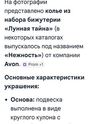 Кулон лунний камінь avon 5