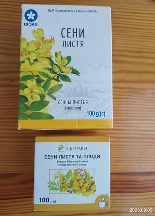 Сенна травяной чай листья сенны 100 грамм и плоды сенны 2 пачки