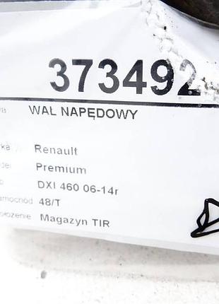 Карданний вал renault premium dxi 460 06-14 6