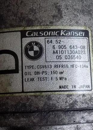 Компрессор кондиционера bmw x3 e83 2