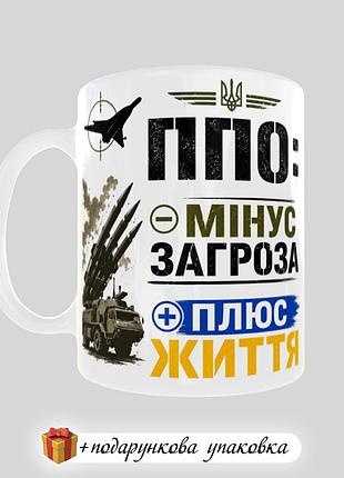 🎁подарок чашка пto зу мужчины кружка военному