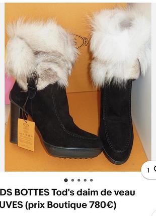 Tods ботильйони 8