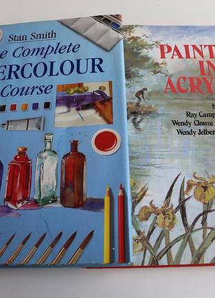 Книги по живописи the complete watercolor course - акварель и акрил, англоязычные