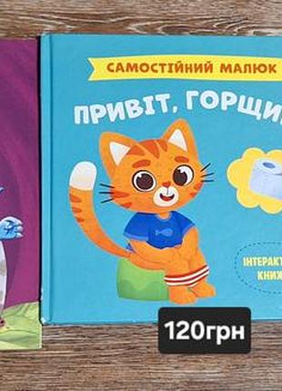 Дитячі книги 2