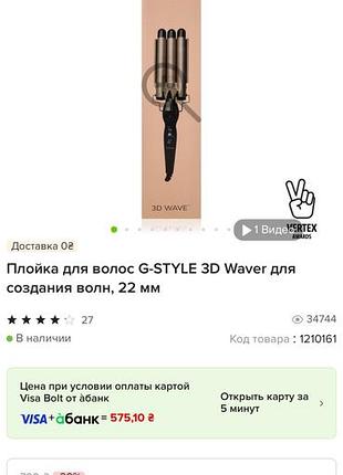Плойка g-style 3d waver для волосся, 22 мм 7