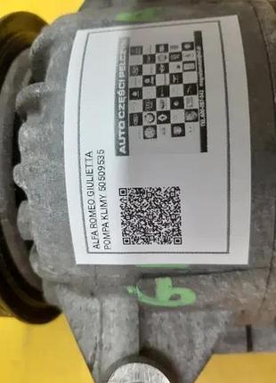 Компрессор кондиционера alfa romeo giulietta 1.6d 2