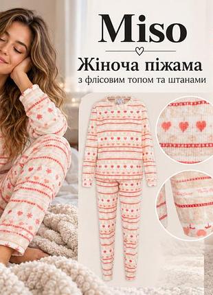 Женская пижама с флисовым топом и брюками