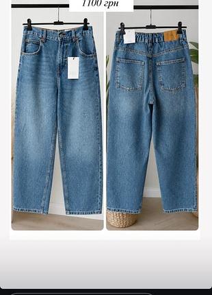 Новые джинсы zara
