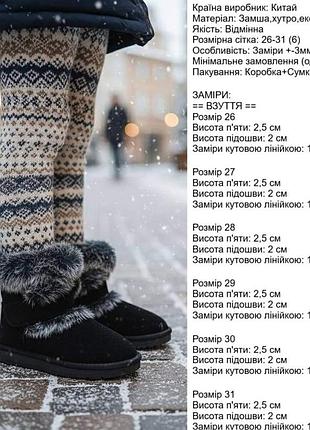 Угги детские 6