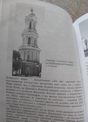 Київ погляд крізь століття 2
