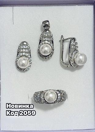 Новий срібний комплект з перлинами сережки каблучка і підвіска 925 проба, 20 розмір.