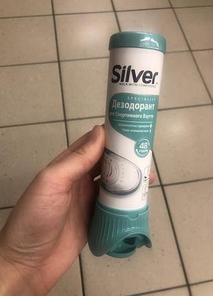 Silver дезодорант